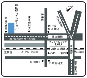 2018年夏セミナー 東京会場レインボービル(東京・飯田橋)