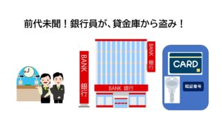 銀行借入の指南書 銀行口座、放置のリスク 預貯金に手数料、権利消滅も - 日本経済新聞